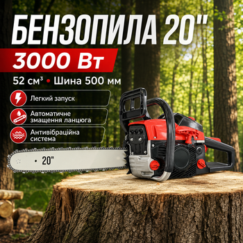 Бензопила Alfarid 3000 Вт 52 куб. см с шиной 500 мм и антивибрационной системой