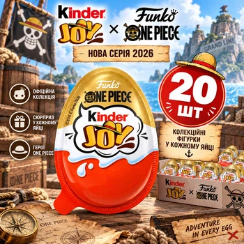 Набір 20 Шоколадних Яєць Kinder Joy Funko Pop One Piece (2026) з Фігурками Кіндер Джой по Серіалу Ван піс