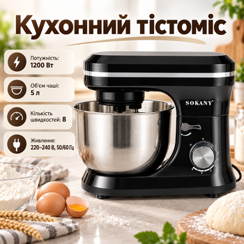 Кухонный тестомес SOKANY SK-271 1200 Вт 5 л 8 скоростей Планетарный миксер с металлической чашей Машина для замешивания теста кремов