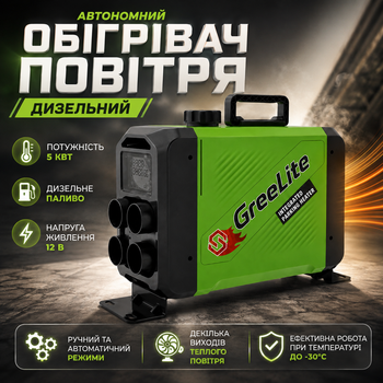 Автономный дизельный отопитель воздуха 5 кВт Автономка Webasto с питанием 12 В Воздушный нагреватель для отопления гаража, мастерской, склада, дома, дачи, автосервиса, палатки и других помещений