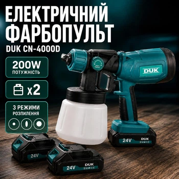 Аккумуляторный электрический краскопульт 200W с двумя АКБ 24V и резервуаром 1000 мл краскораспылитель ручной