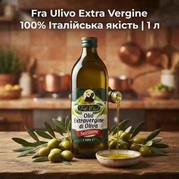 Оливкова олія Fra Ulivo Extra Vergine 1 л в скляній пляшці Італійська олія першого холодного віджиму для салатів та кулінарії