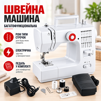Швейна машина багатофункціональна портативна електрична з педаллю та відрізанням нитки