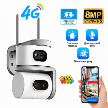 4G камера видеонаблюдения V380 Pro 8MP 2 линзы PTZ 10X SIM-карта