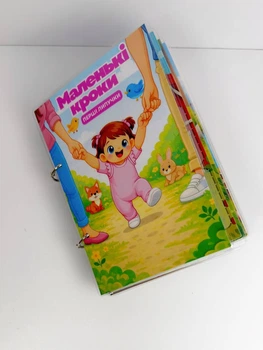 Маленькі кроки. Перші липучки для дівчинки (базова версія)