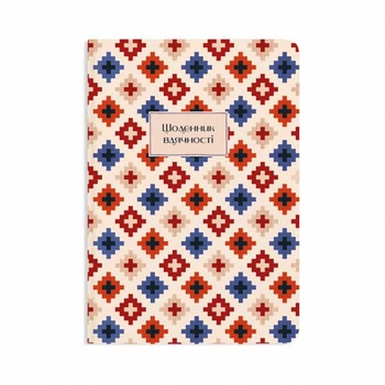 Блокнот Gifty в клітинку "Щоденник вдячності". 19х13 см