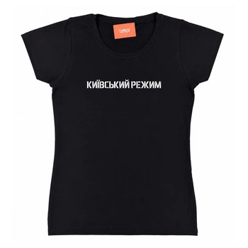 Жіноча приталена футболка "Київський режим" M