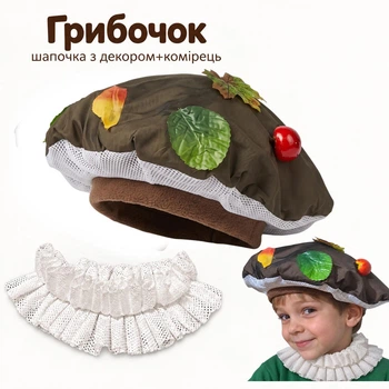 Карнавальна шапочка Грибочка з декором і комірцем