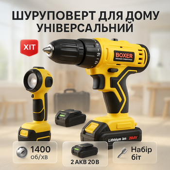 Шуруповерт компактный Boxer SR-017 20В литий-ионный аккумулятор