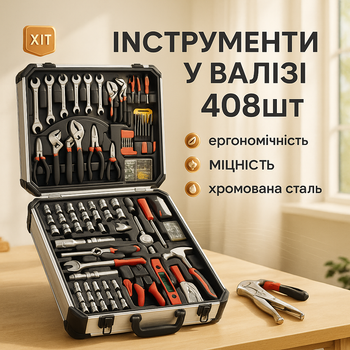 Инструменты KRAFFTEC из хромованадиевой стали в кейсе 408 предметов
