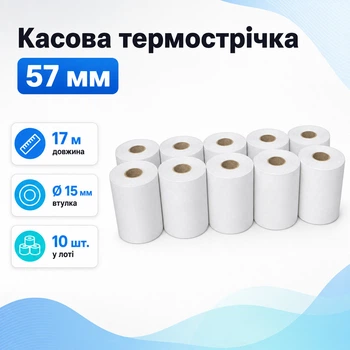 Касова чекова стрічка 10шт термопапір термострічка 57мм 17м 670430