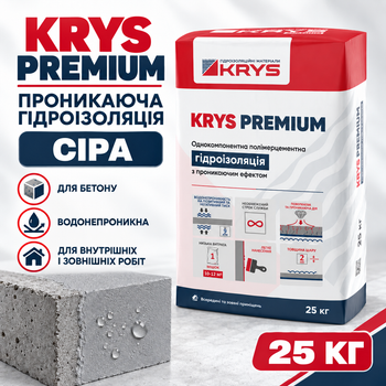 Проникающая полимерцементная гидроизоляция Krys Premium серая 25 кг