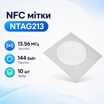 NFC мітка наклейка, 10шт, стікер NTAG213 ISO 14443A 144байт 13.56МГц