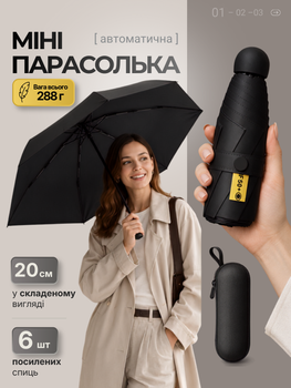 Зонт мини 6 спиц в чехле складной компактный солнцезащитный ветрозащитный с прочным механизмом антиветер мужской женский стильный автоматический удобный для дождя черный