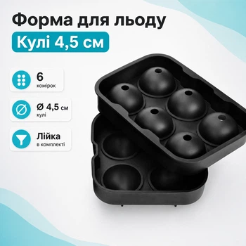 Форма для льда "Шарики" 6 шт, 4.5 см, двойная силиконовая для коктейлей 670249