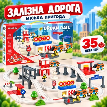 Игрушечная железная дорога с поездом Город (35 деталей, электрический поезд с вагоном, трек на батарейках)