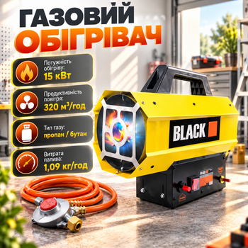 Газовый обогреватель BLACK 15 кВт пропан-бутан с редуктором и шлангом Тепловая пушка 320 м³/ч для гаража склада мастерской Промышленный нагреватель воздуха