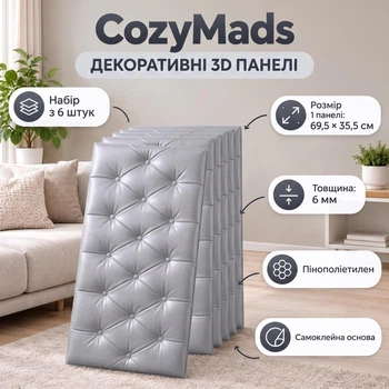 Защитные самоклеящиеся 3D-панели для стен CozyMads, серые, 6 штук в наборе