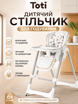 Стульчик для кормления Toti T-91362 с мягким PU-чехлом, подушкой, качалкой, 4 колесами и съемным столиком