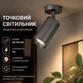 Спот Sirius RT555 DG