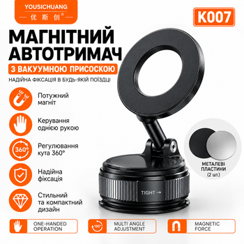 Вакуумный магнитный держатель для телефона K007 с регулировкой 360°, черный