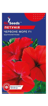 Насіння Петунiї Червоне море F1 (0.1г)