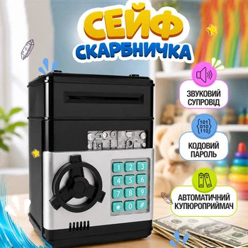 Детская копилка электронная для денег с кодовым замком игрушечный сейф копилка для мальчиков и девочек банкомат Черный