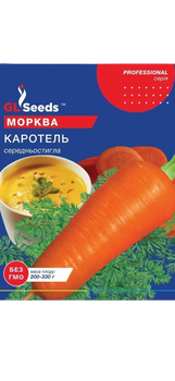 Насіння Моркви Каротель (3г)