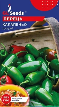 Насіння Перцю гострого Халапеньо (0.2г)