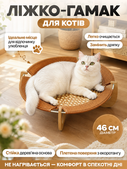 Ліжко гамак для котів та кішок підвісне м'яке спальне місце підвісну ліжечко для відпочинку