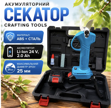 Аккумуляторный садовый секатор Crafting Tools 24 В 2 А·ч рез до 25 мм с 2 АКБ в кейсе Электрические ножницы для веток Беспроводной инструмент обрезки дерев кустов
