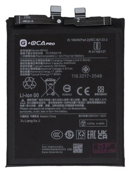 Акумулятор акб батарея BP4Q Xiaomi 14 4610 mAh Original PRC G+OCA PRo