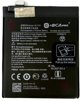 Акумулятор акб батарея BLP761 OnePlus 8 4320 mAh Original PRC G+OCA PRo