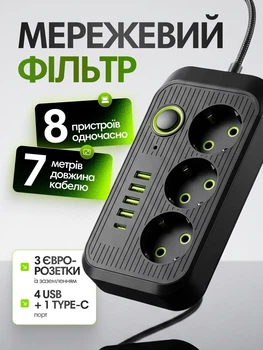 Сетевой удлинитель 7 метров на 3 розетки 4 USB и Type-C разъемом переноска электрическая 2500Вт с заземлением защитой от перегрузки для бытовой техники планшета телефона компьютера и гаджетов черный