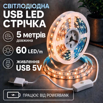 Светодиодная LED лента 5 метров с кнопкой USB 5V, белый теплый, светильник для подсветки кухни шкаф, питание от PowerBank 5 вольт, 3000K