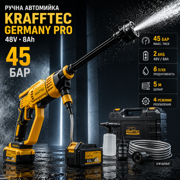 Ручная автомойка Krafftec Germany PRO аккумуляторная 48 В 8 А·ч мойка 45 бар бесщеточная 6 л мин портативная минимойка с самозабором воды 2 батареями насадкой 4 режима пенником шлангом 5 м дисплеем кейсом желтая для мойки машины велосипеда сада