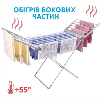 Електрична сушарка для білизни Clothes Dry 230W з обігрівом бічних крил A-Plus PRO 148х54х73