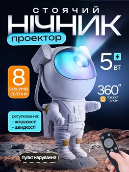 Детский ночник-проектор звездного неба космонавт стоячий портативный лазерный светильник с пультом дистанционного управления туманностью регулировкой яркости таймером и вращением на 360° для детской комнаты создание уютной атмосферы фотосессий