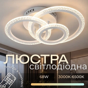 Люстра потолочная светодиодная VALESO 77078/3M, белый