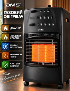 Газовый обогреватель DMS 4,2 кВт инфракрасный KGH-08