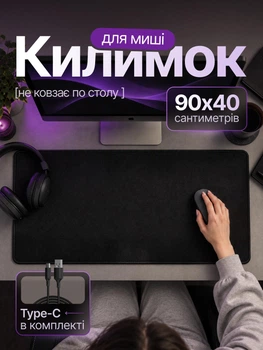 Игровая поверхность игровой коврик для мыши мышки и клавиатуры тканевая Control+Speed с нескользящей резиновой основой антисколзящий резиновый компютерный ковёр для ПК ноутбука гейминга работы учёбы на стол большой формат 900×400×4 мм чёрный кабель type-c