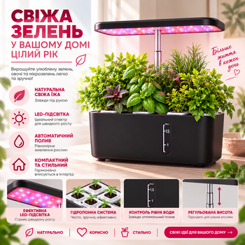 Умный вазон. Автономная гидропонная система ABIS Черный