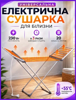 Електрична сушарка для білизни для одягу з підігрівом 230W електро сушки з обігрівом бічних крил 18-канальна алюмінієва сушка складна підлогова розкладна електросушарка Сіра
