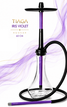 Кальян Tiaga Hookah IRIS Violet 60 см Тяга Хука Айриш нержавеющая сталь диффузор полный комплект фиолетовый