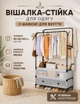 Полиця-шафа для взуття + стійка-вішалка для одягу MJPP83 підлогова розбірна 83×28×123 см чорно-біла