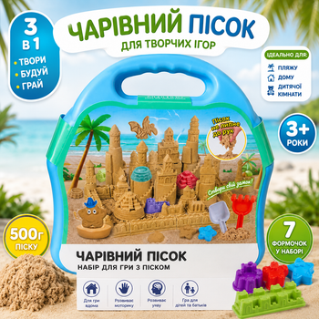 Набір кінетичного піску в кейсі Dynamic Sand кінетичний пісок у валізі з краном та екскаватором