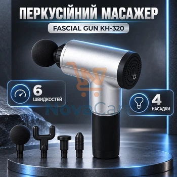 Аккумуляторный перкуссионный массажер, массажный пистолет, ручной массажер 6 скоростей 4 насадки серый