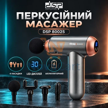 Аккумуляторный перкуссионный массажер, массажный пистолет, ручной массажер 32 уровня 4 насадки