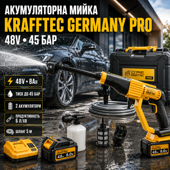 Аккумуляторная мойка высокого давления Krafftec Germany PRO 48 В 8 А·ч 45 бар ручная автомойка 6 л мин бесщеточная минимойка с 2 АКБ цифровым дисплеем самовсасыванием шлангом 5 м пеногенератором насадками кейсом желтая для авто дома сада