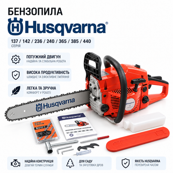 Бензопила Husqvarna 137/142, шина 45 см, 4,9 кВт 2-тактная Бензопила для обрезки и заготовки дров, Ручная бензиновая пила